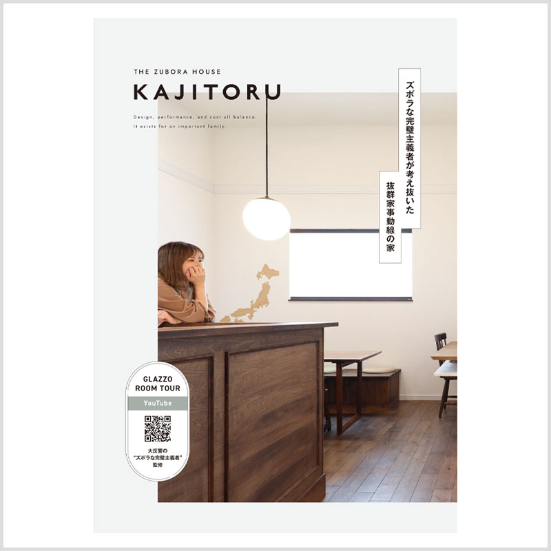 KAJITORU